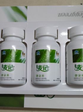 180片】博可牌麦记片 博可牌麦绿素 博客牌麦记片麦绿素