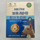 全民优生活加强AD钙配方羊奶粉 优利士加强AD钙配方羊奶粉18袋 盒