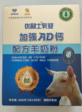 全民优生活加强AD钙配方羊奶粉 优利士加强AD钙配方羊奶粉18袋/盒