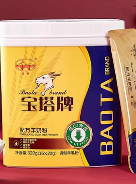 宝塔牌配方羊奶粉  优生活宝塔牌羊奶粉宝塔牌中老年奶粉