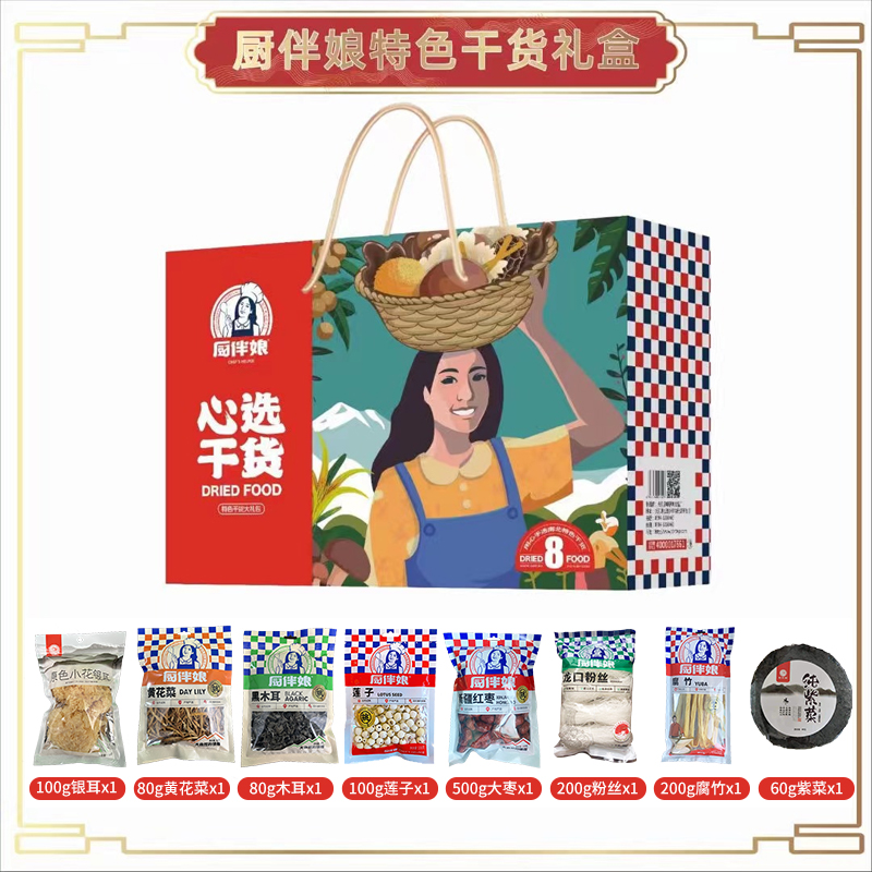 厨伴娘干货组合礼包1320g礼盒
