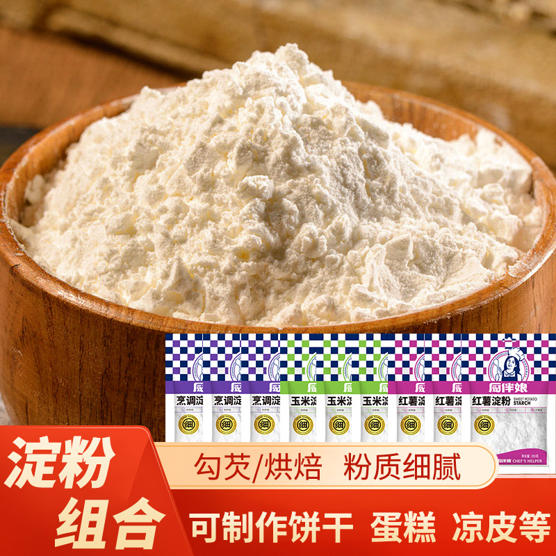 200g食用厨房雪媚娘面包饼干栗粉