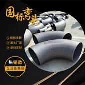 国标冲压无缝直缝45度90度对焊弯头异径弯管厚壁焊接弯头碳钢弯头