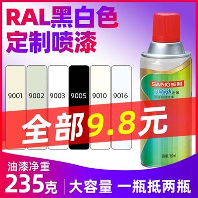 RAL9003信号白手摇自动喷漆ral7035劳尔9010自喷漆9016防锈修补漆