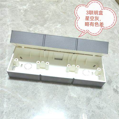 3联三位明装底盒三联线盒86型明盒底座加厚阻燃3位接线盒