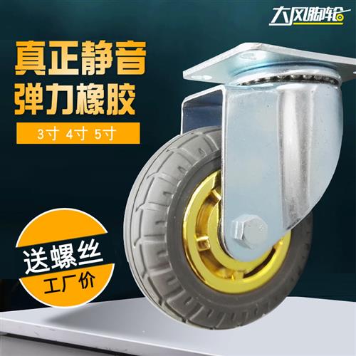 万向轮静音高弹力橡胶3寸4寸5刹车镀金双轴承货架载重平板车脚轮