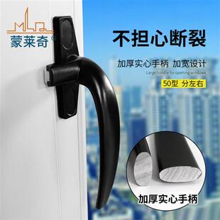 50型加厚执手铝合金窗拉手老式 窗户锁扣内外开门窗安全锁把手配件