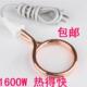 1500W大功率热 快烧水器加热棒加热管桶烧盆烧水棒学生用