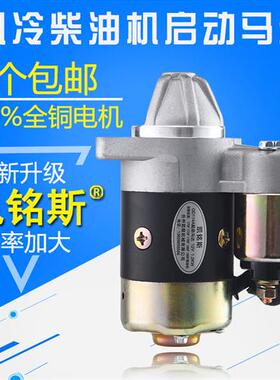 发电机马路切割配件QD114A 414马达168 186 188 192F柴油机起动机