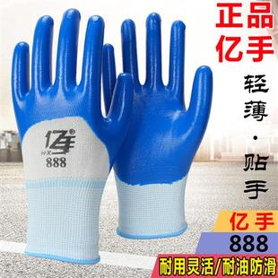 男劳保工作防护防滑耐油耐磨透气建筑 888蓝丁晴半挂浸胶手套