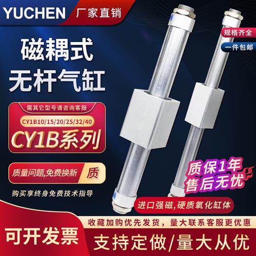磁偶式RMS无杆气缸CY1B10 15 20 25 32 40-100-200带导轨气动滑台
