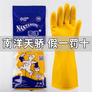 天骄牛筋乳胶手套劳保工作耐磨防水防滑耐用胶皮橡胶洗碗厨房