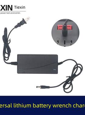 铁鑫电动工具配件p11锂电动扳手电池21V充电器扳手线充电器010146