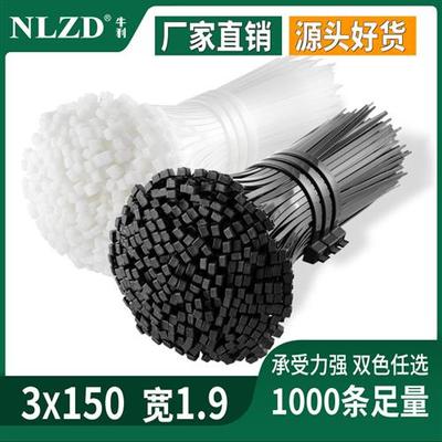 3*150自锁黑色尼龙扎带塑料勒死狗白色绑线带卡扣固定小号理线带