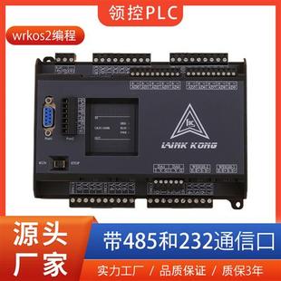 PLCFX2NFX3U程式 设计带8路高速模拟量称重可定制带壳控制器定制