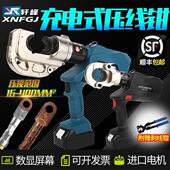 电动液压钳充电式 电动压线钳铜鼻子压接300油压钳400线缆电工端子