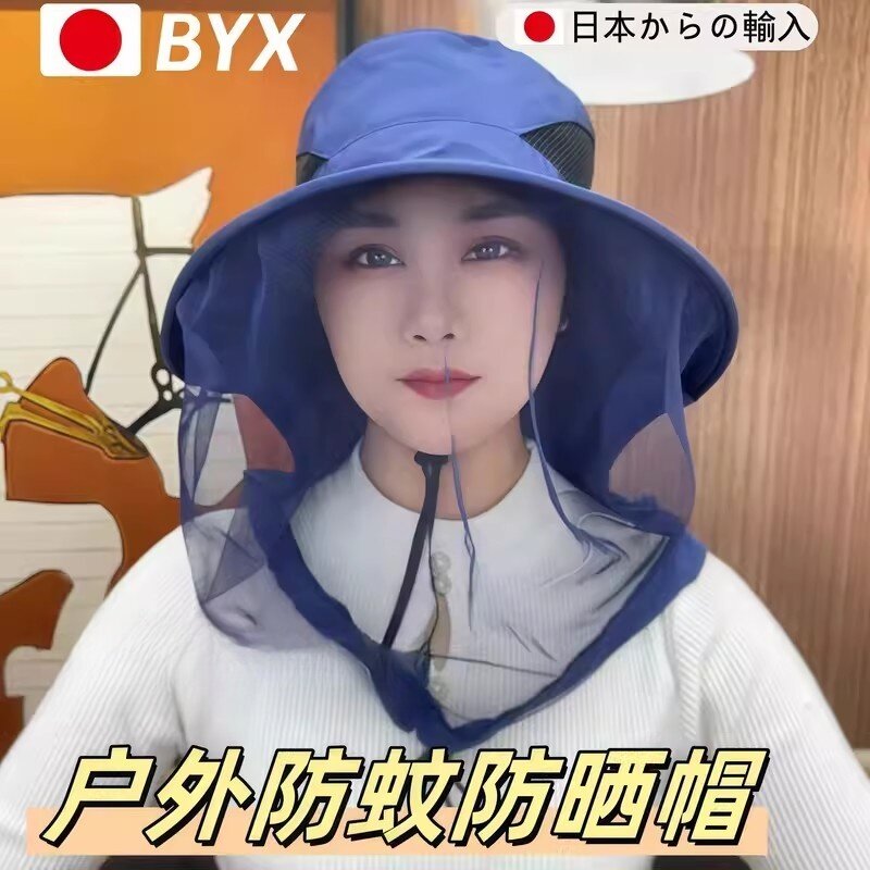 钓鱼防蚊帽户外男女防晒头套装备女养蜂人面罩防蜂头罩夜钓防虫帽