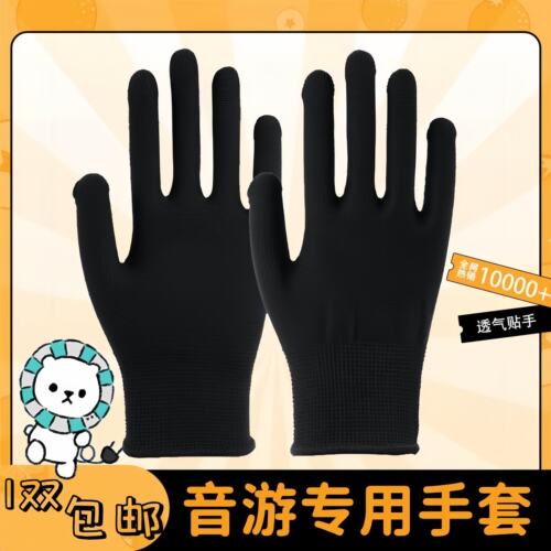 音游手套舞萌DX maimai薄款透气高弹潮流电竞舞立方中二通用