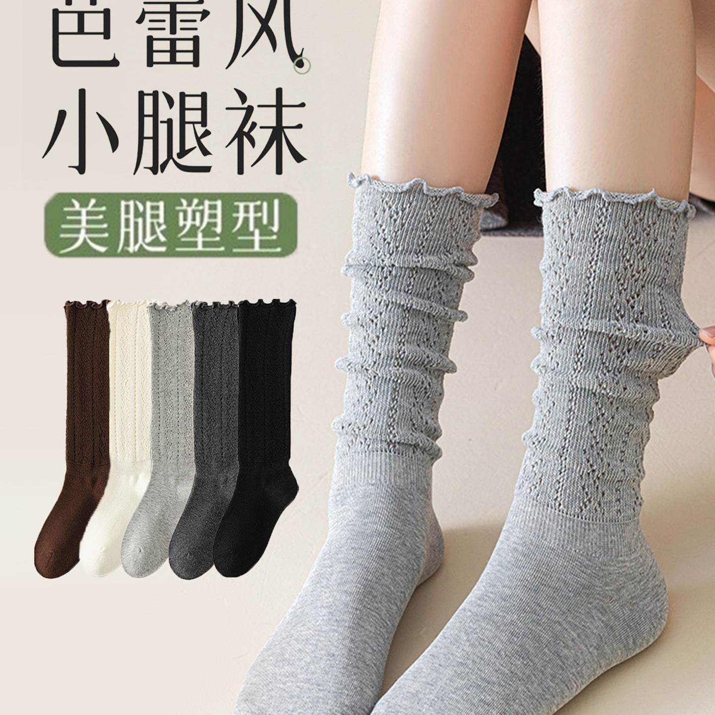 芭蕾风miu系灰色中筒堆堆袜少女秋季白色镂空网眼木耳边小腿袜子