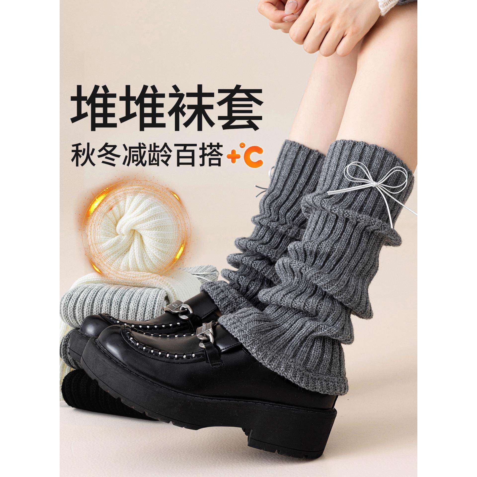 堆堆袜套女款秋冬长筒袜子日系显瘦针织加厚保暖小腿袜搭配小皮鞋