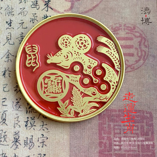 冰箱贴创意十足金珠转运益智解压