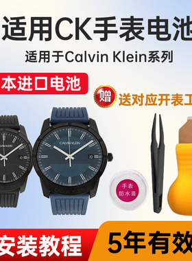 适用CK手表电池K8M214 K8N231 K8N236 K8Q371 K8Q376 K8R114日本进口电子