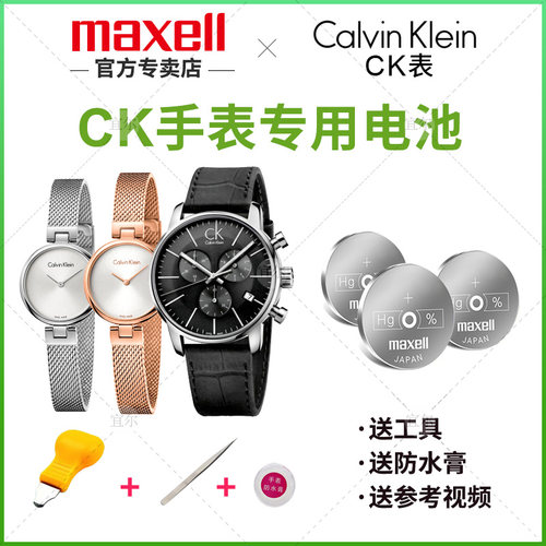 适用于ck手表电池日本进口电子