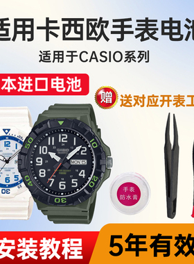 适用卡西欧5125 5474 5392 MRW-200H 210H 220H 400 手表电池CASIO电子日本进口
