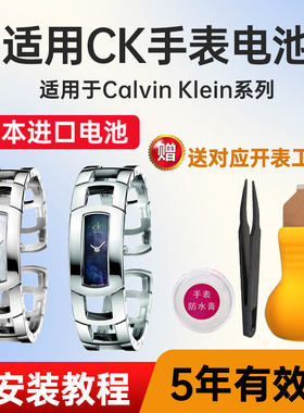 适用CK手表电池K3W211 K3W215 K3W216 K3Z211 K4111日本进口电子