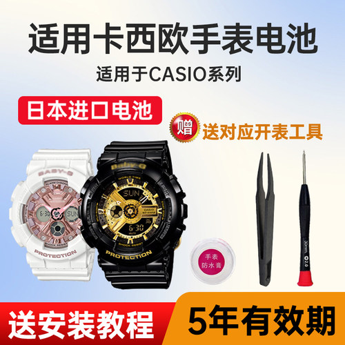 适用卡西欧手表电池日本进口电子