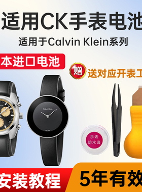 适用CK手表电池K96211 K97111 K98111 K98142 K99231 K9D231日本进口电子