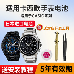 526 528 531 适用于卡西欧手表电池5345 534 EFR 532 539专用EDIFICE型号电子进口 5278