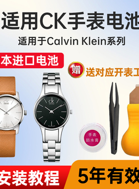 适用CK手表电池K1V271 K1V277 K1V278 K1Y221 K20241 K2111日本进口电子