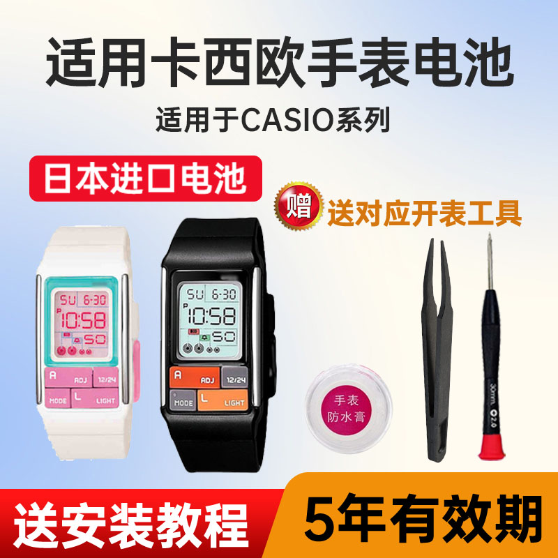 适用卡西欧手表电池maxell电池