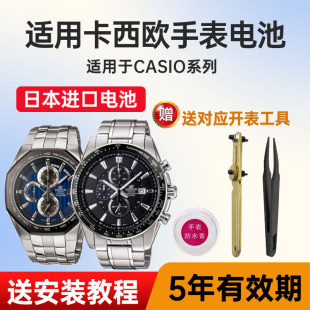 531 501 512 547专用EDIFICE型号电子进口 503 适用于卡西欧手表电池2328