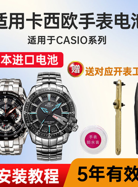 适用于卡西欧手表电池5118 5125 5147 5167 EF-546|129|550|130|131专用EDIFICE型号电子进口