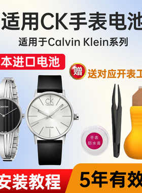 适用CK手表电池K6R236 K6S2N1 K6S2N6 K7111 K7121 K76211日本进口电子