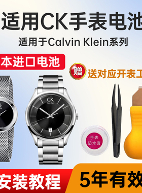 适用CK手表电池K22211 K22221 K22271 K22311 K22321 K22331日本进口电子