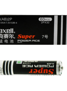 日本Maxell麦克赛尔R03碳性电池