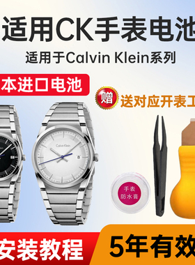 适用CK手表电池K6E231 K6K311 K6K31B K6K33B K6L256 K6L2M1日本进口电子