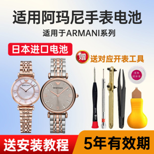 1840 8039 1909 11091 日本进口电子 1841 适用阿玛尼手表电池AR