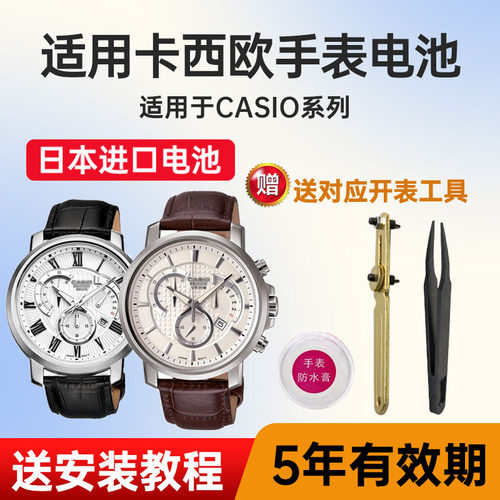 适用卡西欧手表电池日本进口电子