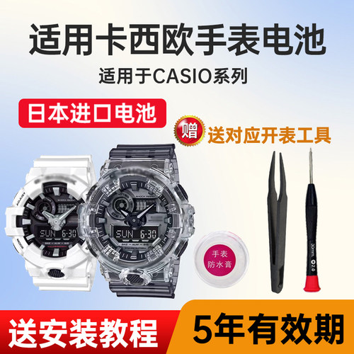 适用卡西欧手表电池maxell电池