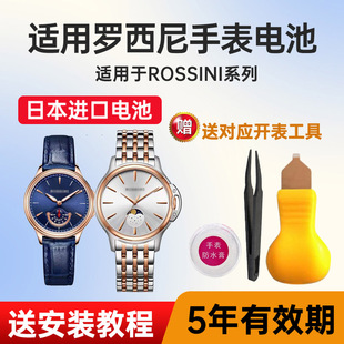 5911 6284 5775 5792 5805 5778 5762 5777 6163 适用罗西尼手表电池5743 5806 5754