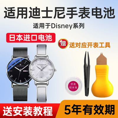 maxell纽扣电池适用迪士尼手表