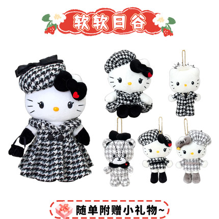 补款中~海外版三丽鸥赫本风千鸟格优雅千金HelloKitty挂件包