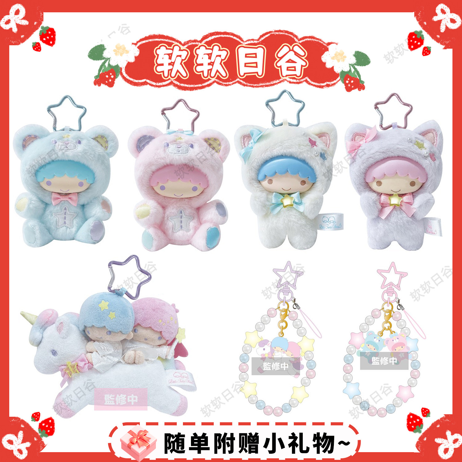 12月预售 日本Sanrio三丽鸥双子星梦幻之旅独角兽包包挂件零钱包,模玩/动漫/周边/娃圈三坑/桌游,动漫挂件/文具,淘宝优惠券,粉丝福利购,淘宝优惠卷