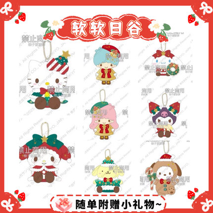 补款中 海外版三丽鸥Hellokitty圣诞挂件系列挂件美乐蒂