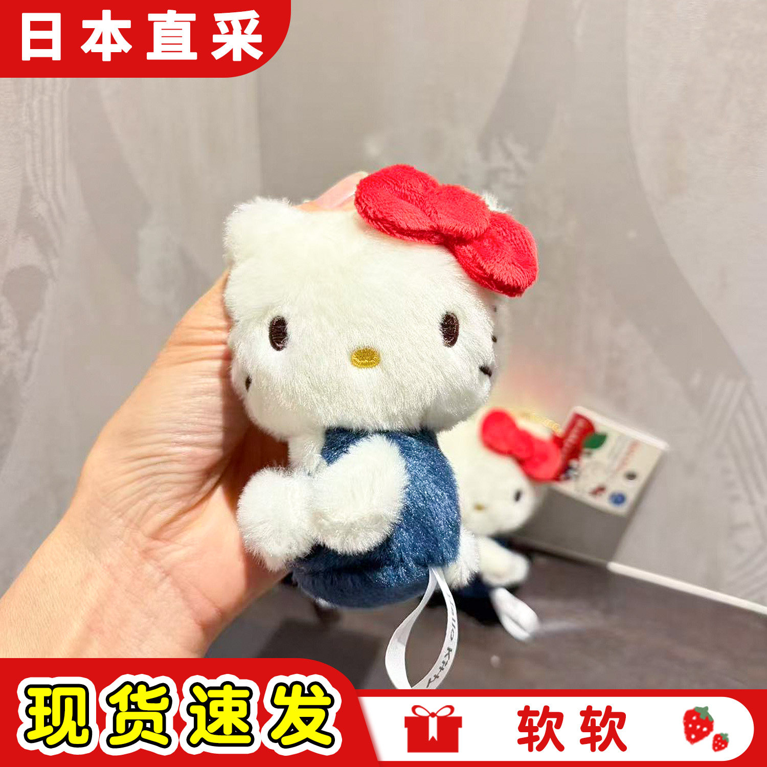 现货速发日本三丽鸥经典复古侧坐hellokitty70年代红色毛绒包挂件