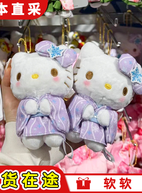 现货正品三丽鸥新款紫色和服kitty黄色hellokitty深色玫瑰包挂件